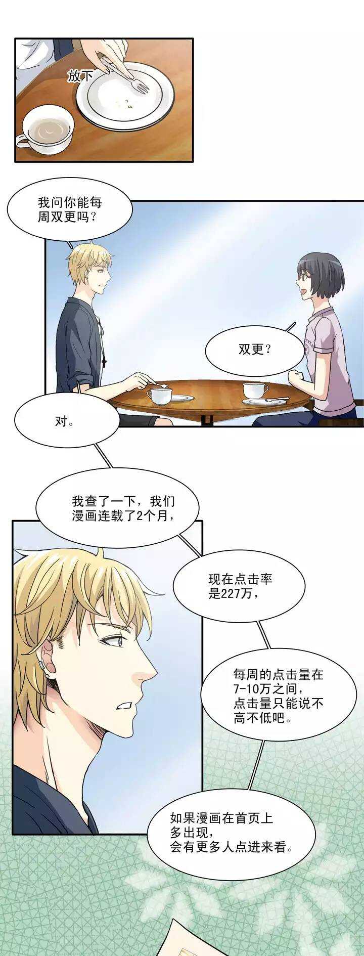 098 连载的新问题-第105话