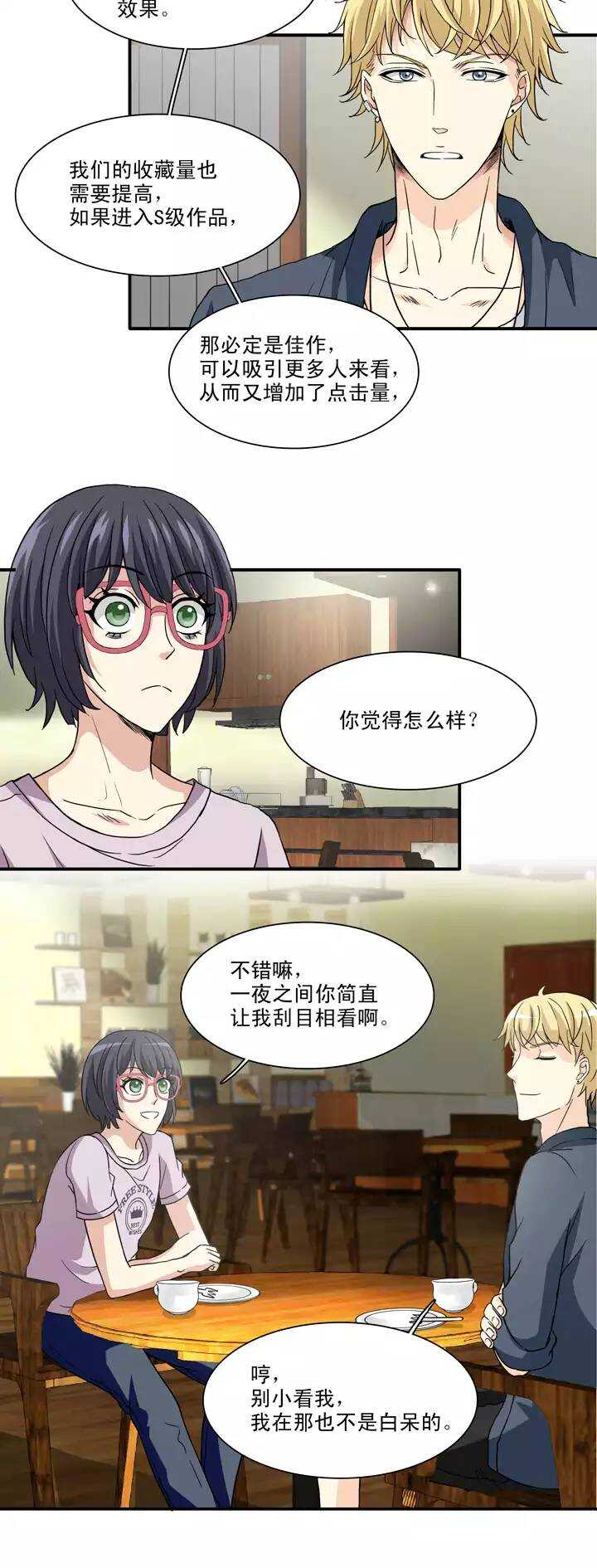 098 连载的新问题-第105话