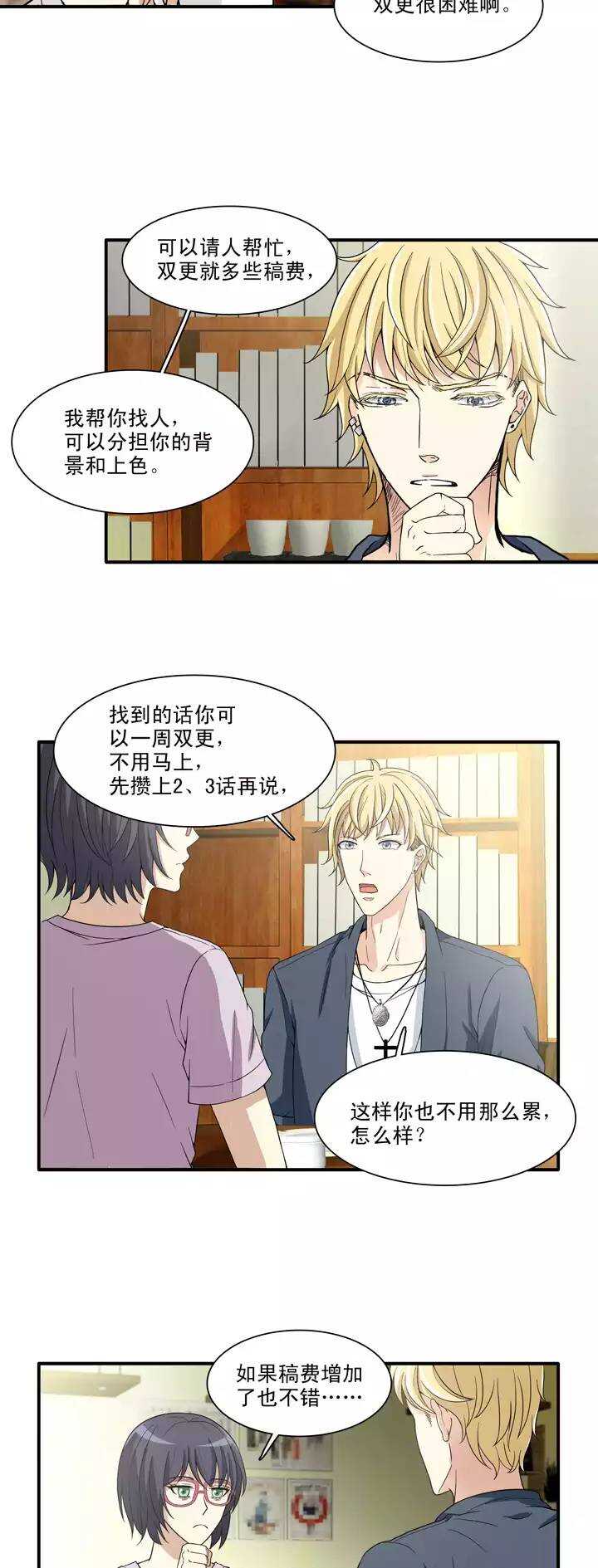 098 连载的新问题-第105话