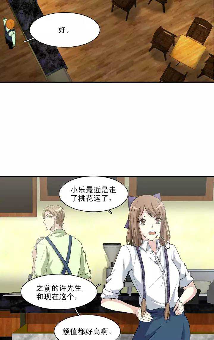 098 连载的新问题-第105话