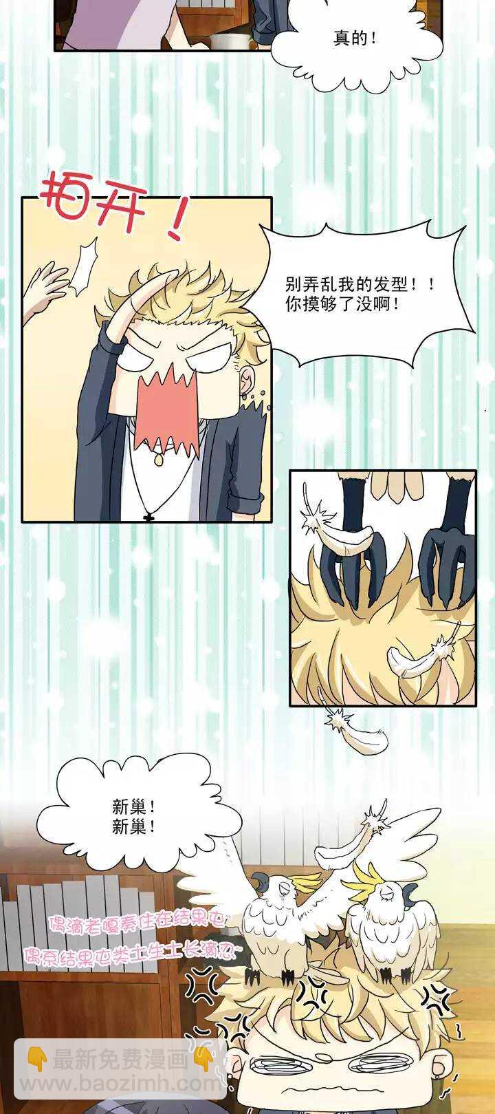 098 连载的新问题-第105话