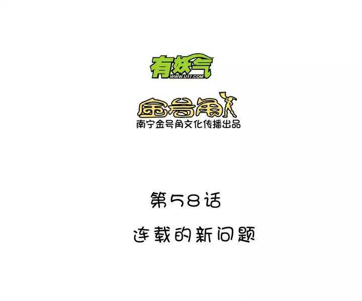 098 连载的新问题-第105话