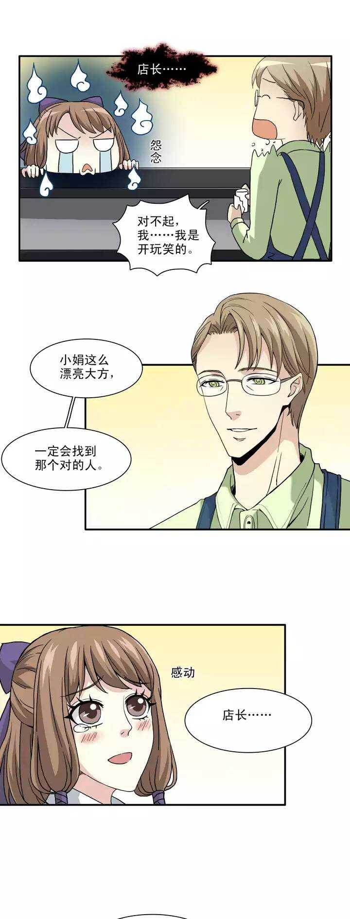 098 连载的新问题-第105话