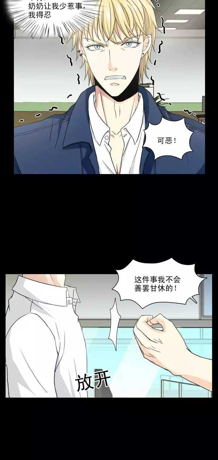 106 漫画大危机02-第107话