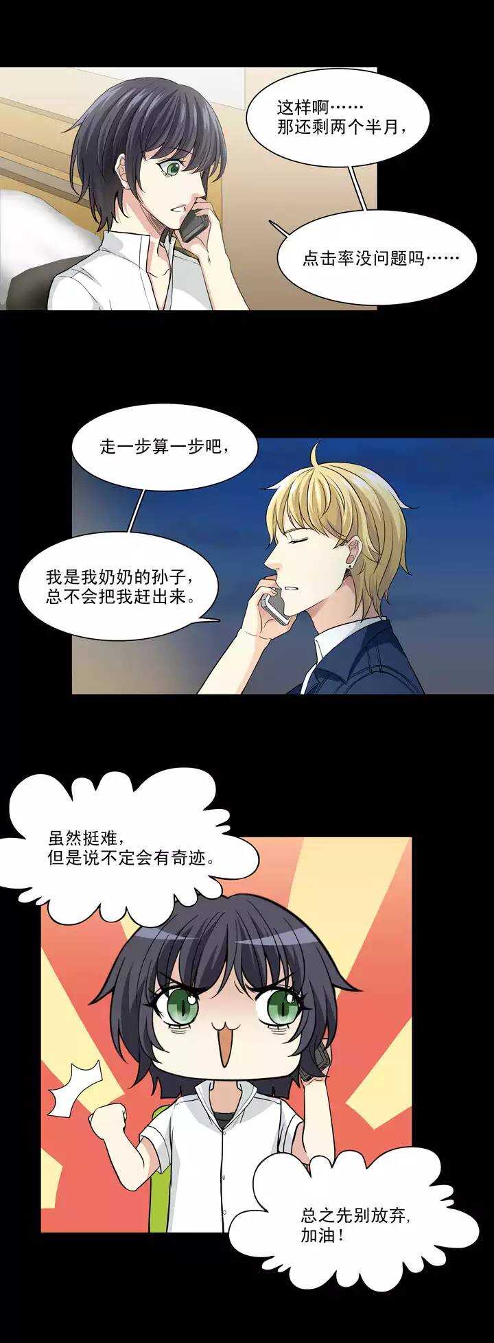 106 漫画大危机02-第107话