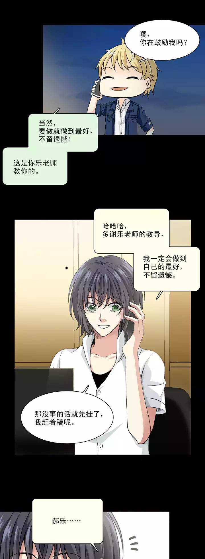 106 漫画大危机02-第107话