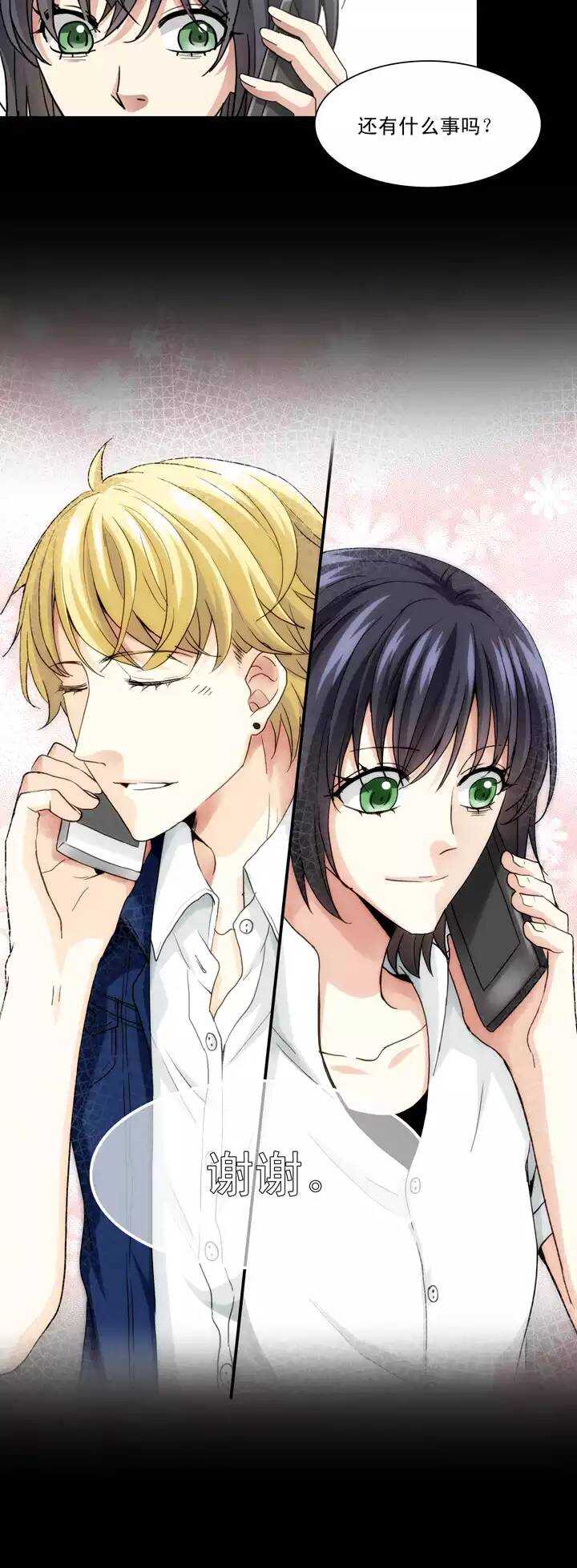 106 漫画大危机02-第107话