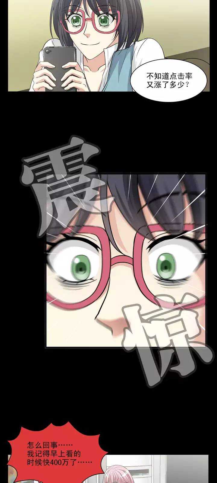 106 漫画大危机02-第107话