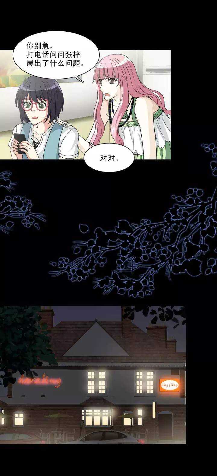 106 漫画大危机02-第107话