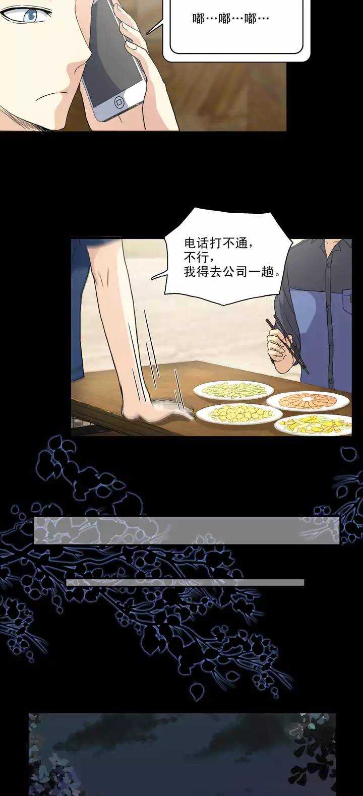 106 漫画大危机02-第107话