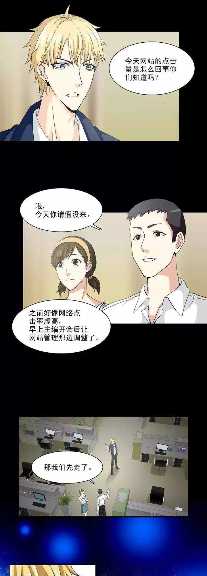 106 漫画大危机02-第107话