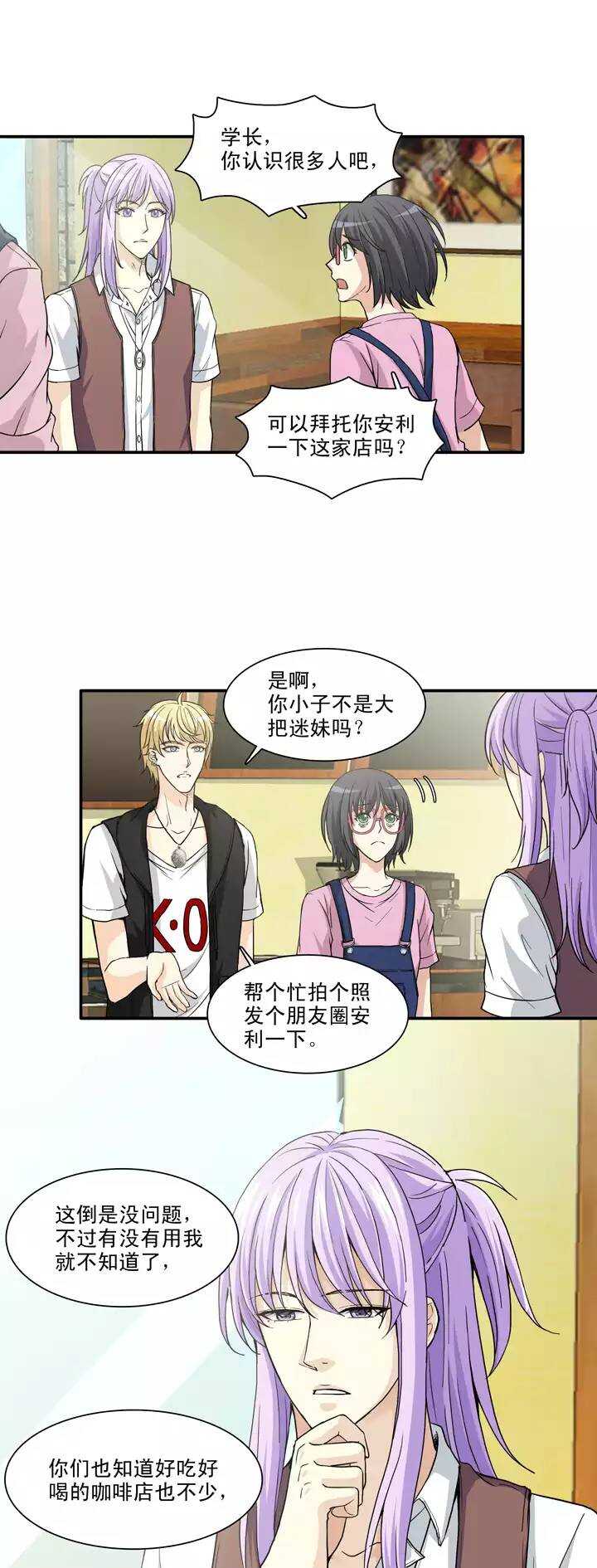 103 拯救咖啡店-第111话