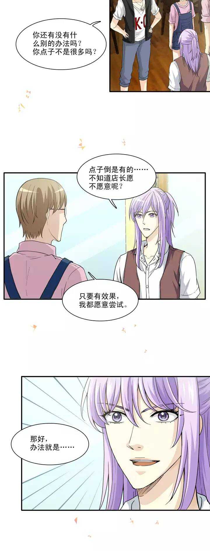 103 拯救咖啡店-第111话