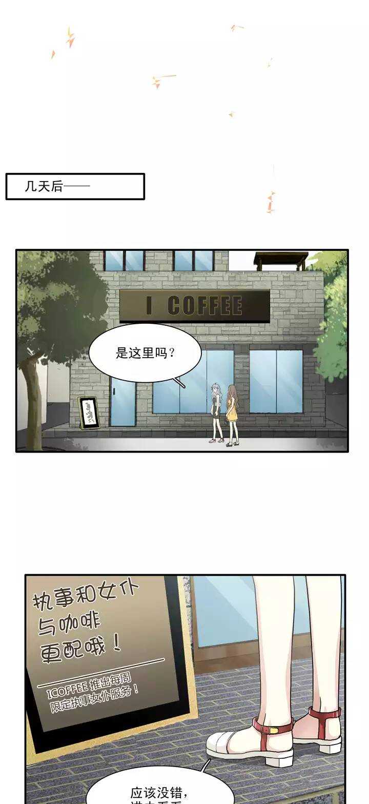 103 拯救咖啡店-第111话