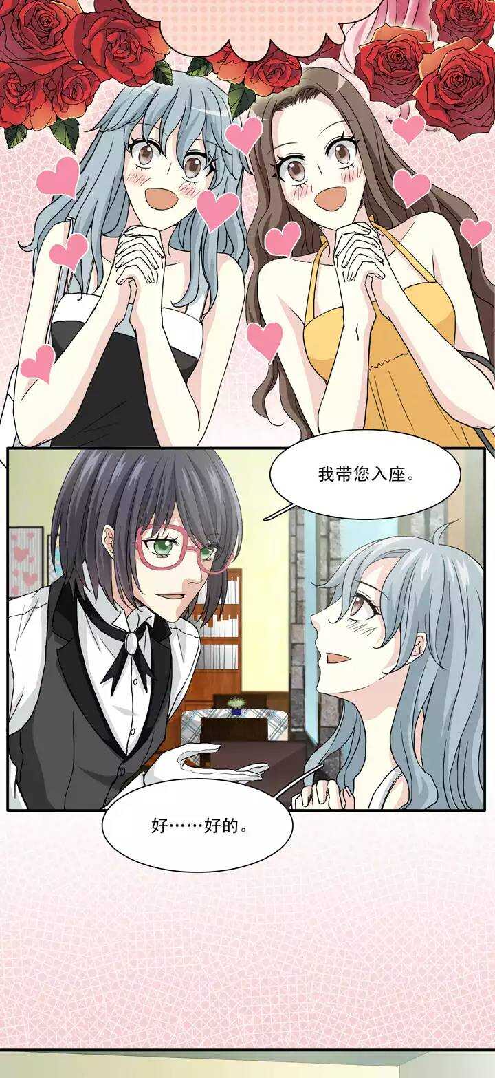 103 拯救咖啡店-第111话