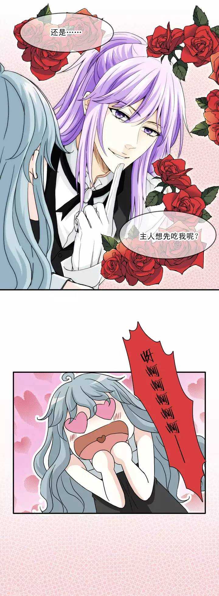 103 拯救咖啡店-第111话