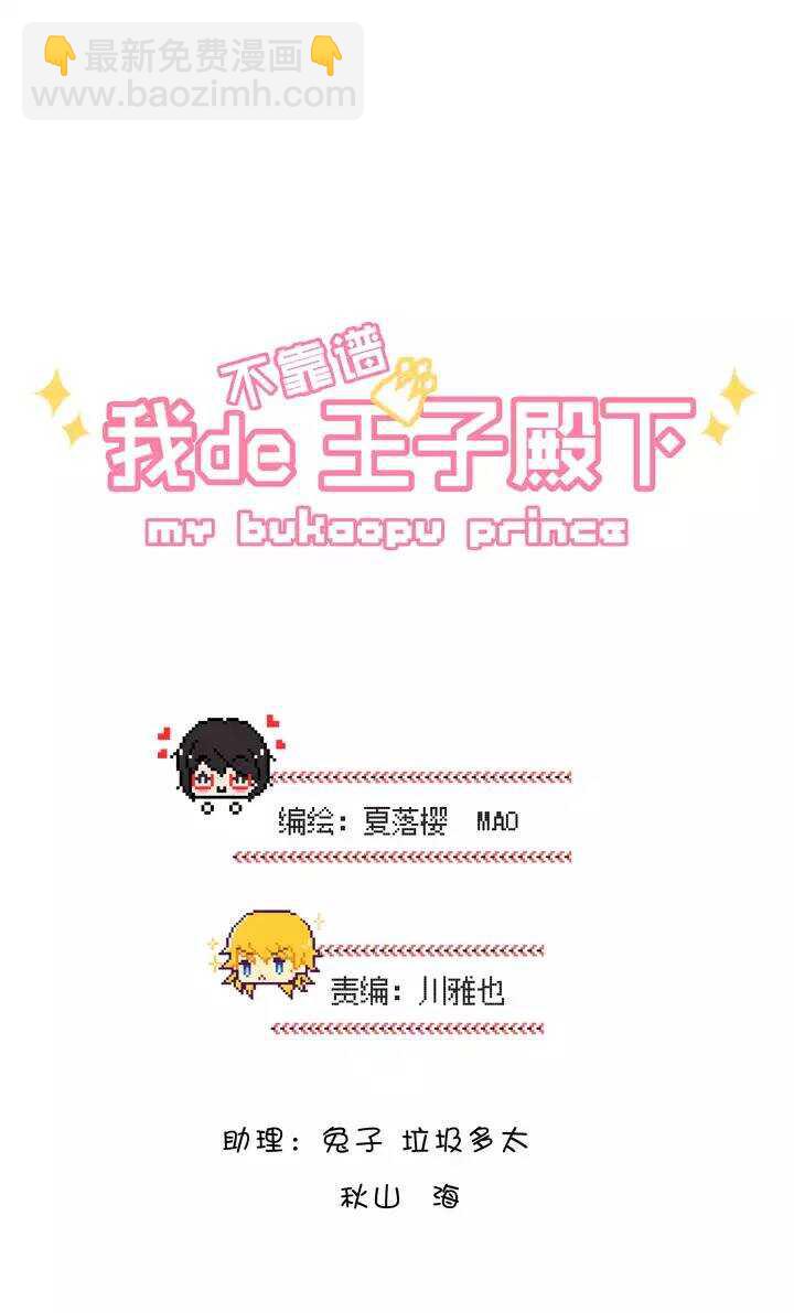 103 拯救咖啡店-第111话