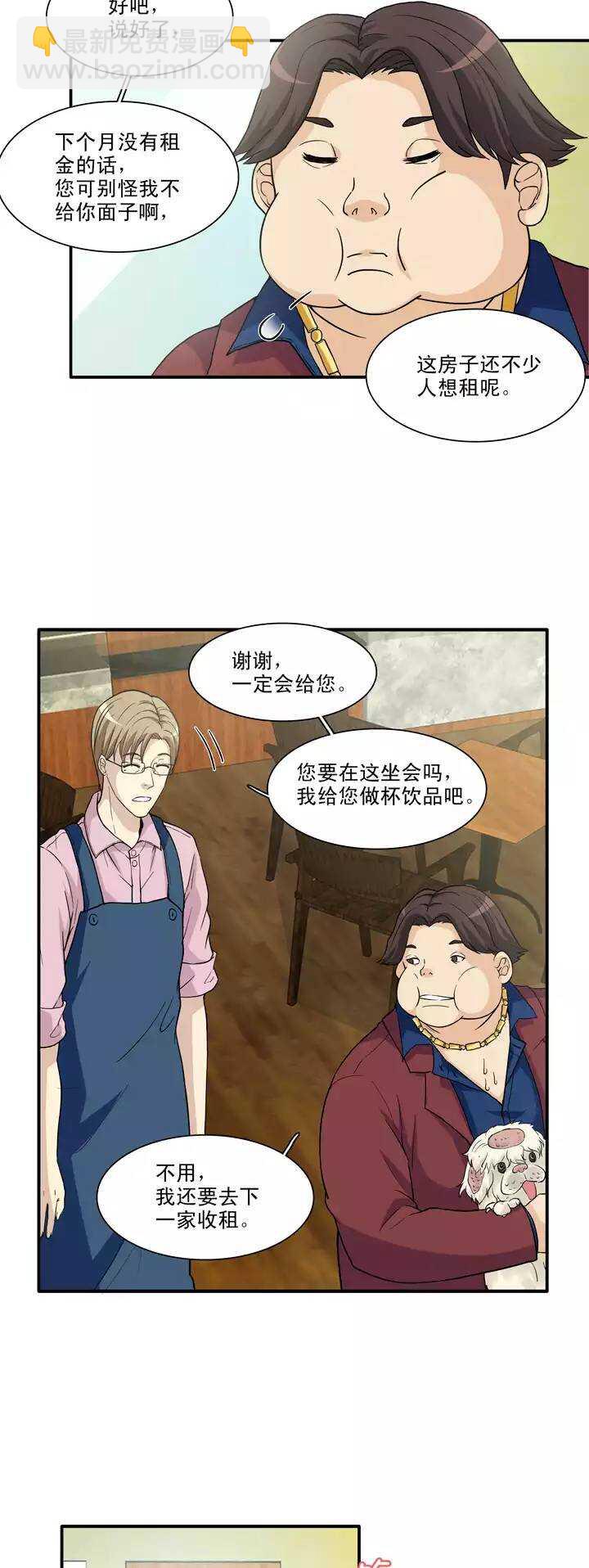 103 拯救咖啡店-第111话