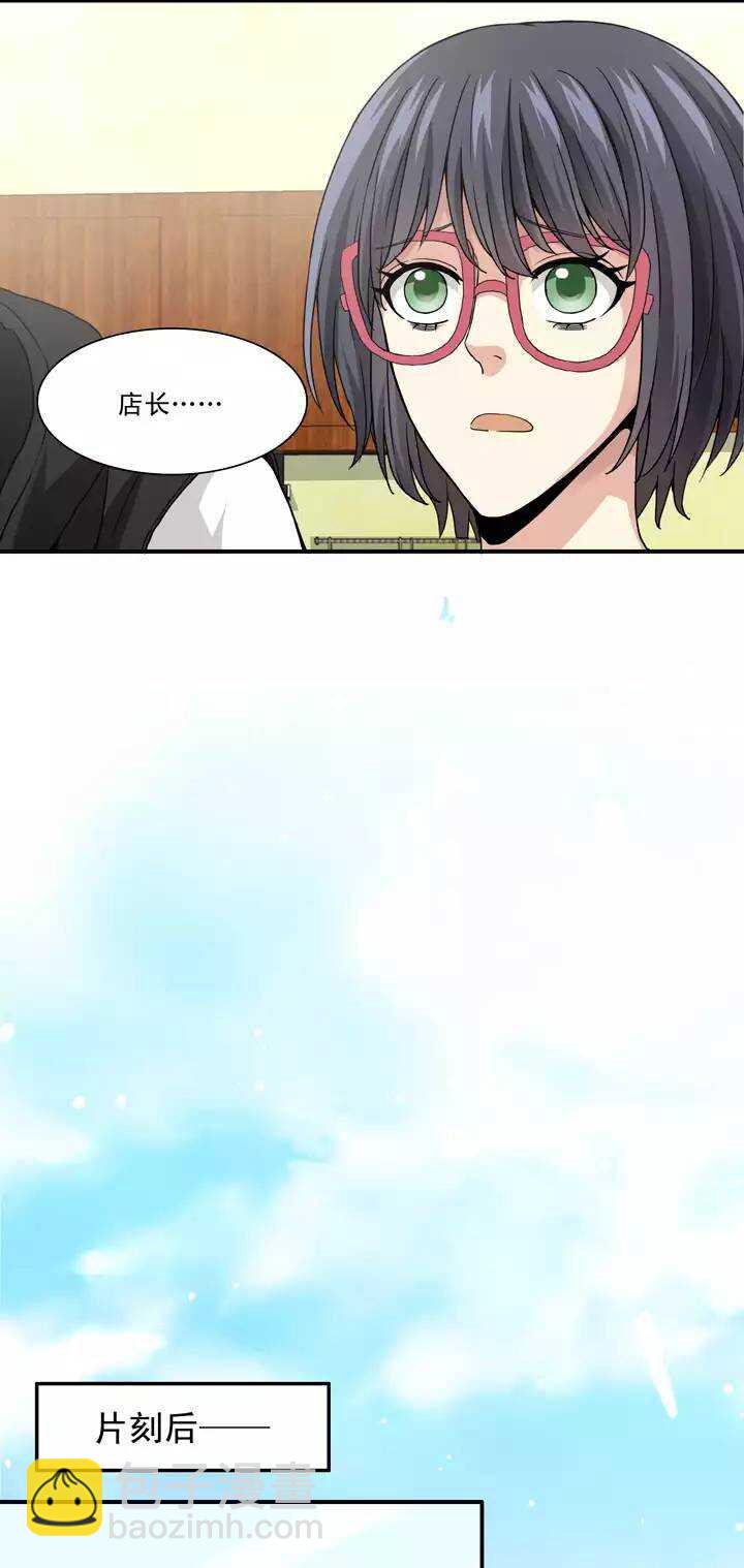 103 拯救咖啡店-第111话