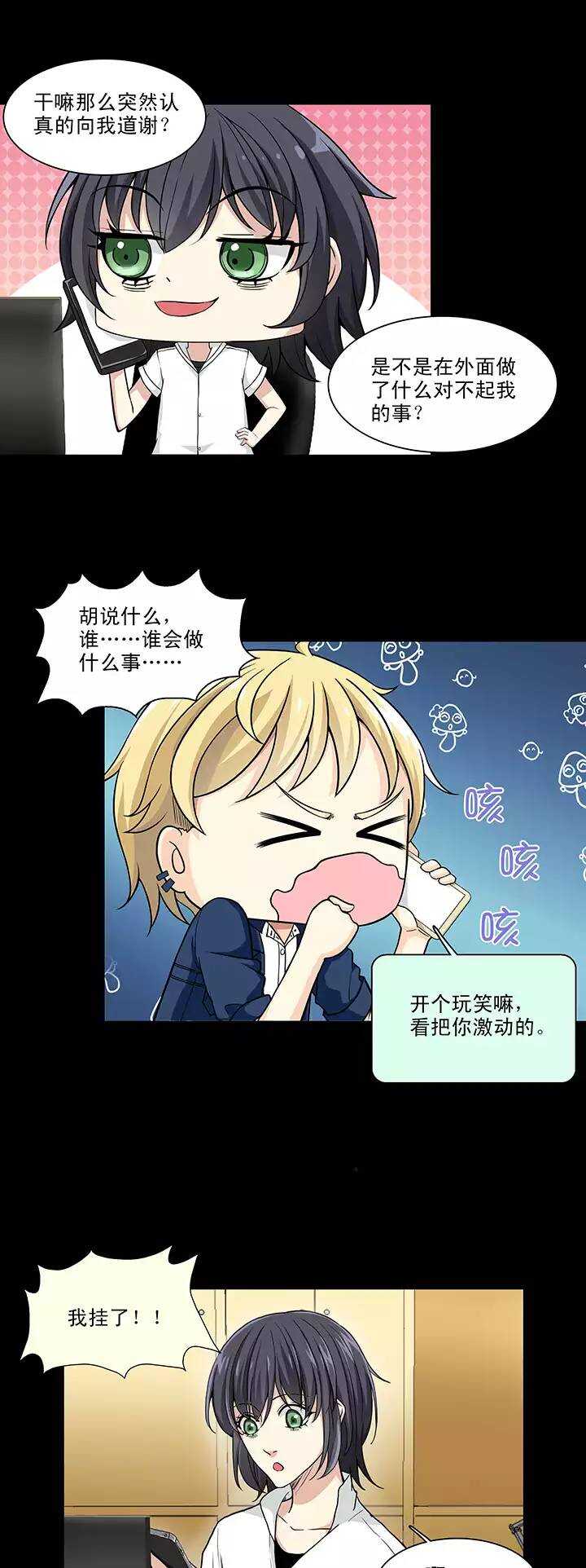 105 漫画大危机-第113话