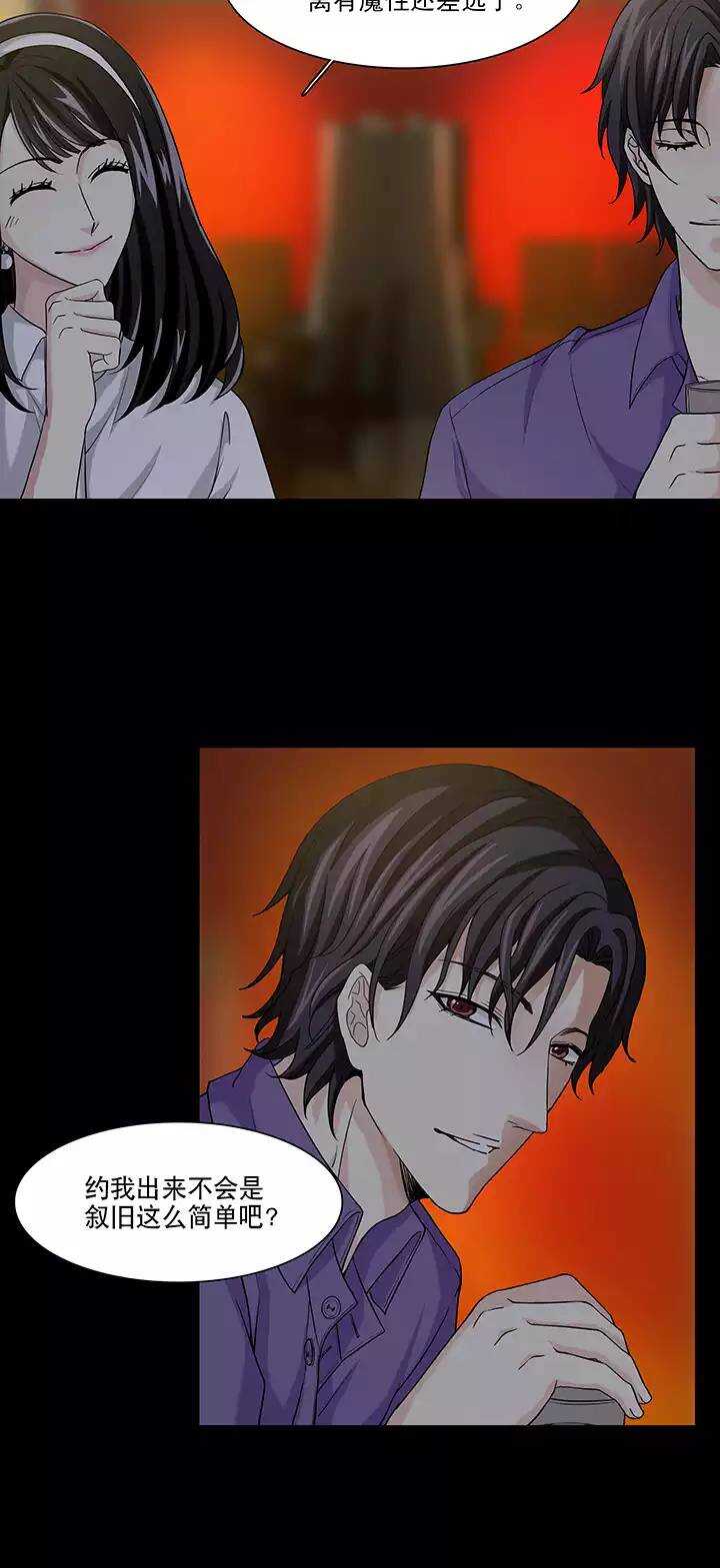 105 漫画大危机-第113话