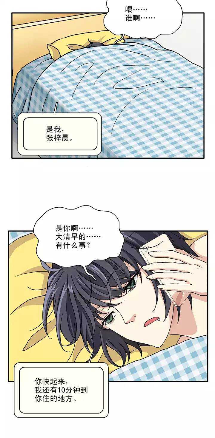 105 漫画大危机-第113话