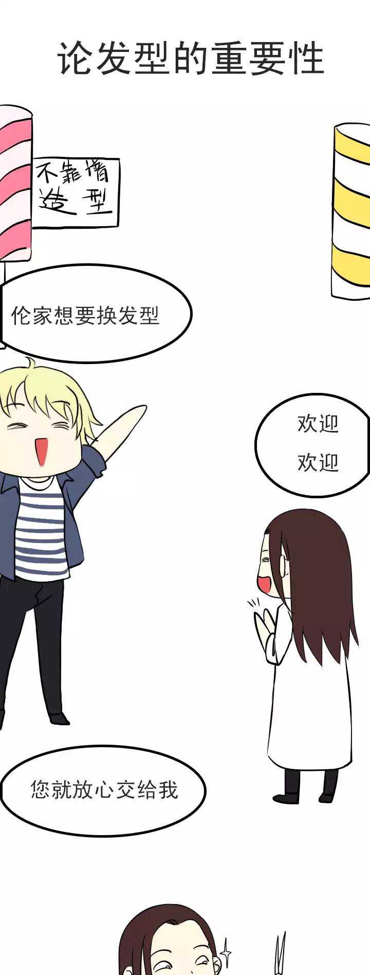 105 漫画大危机-第113话