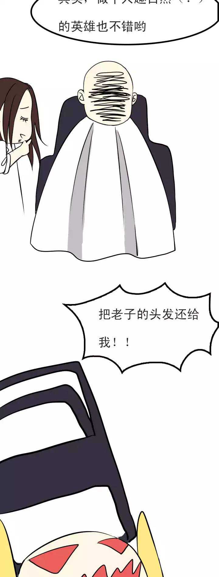 105 漫画大危机-第113话