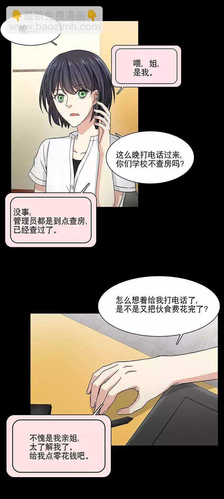 105 漫画大危机-第113话