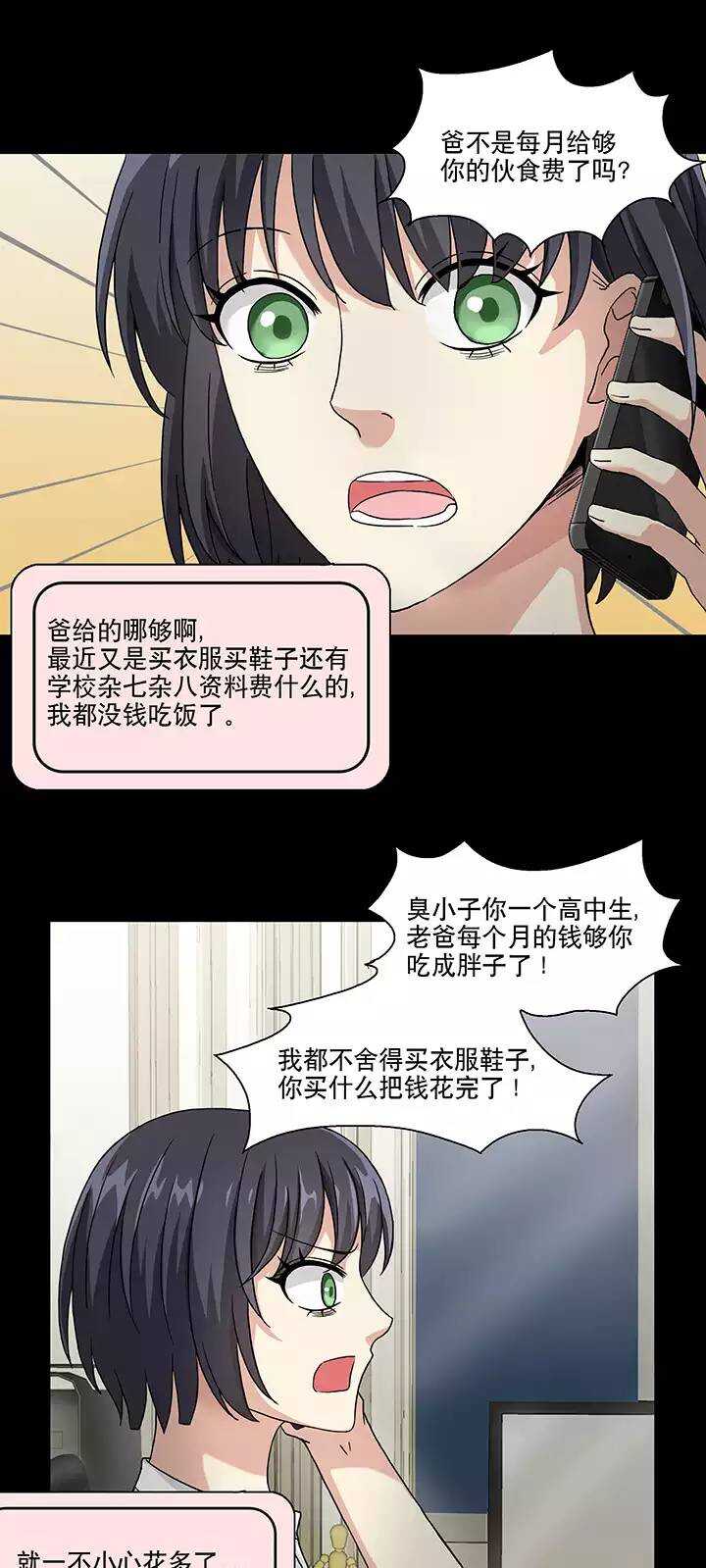 105 漫画大危机-第113话