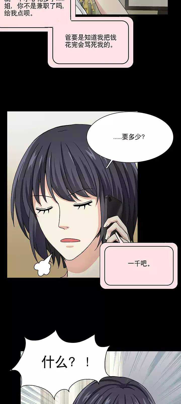 105 漫画大危机-第113话