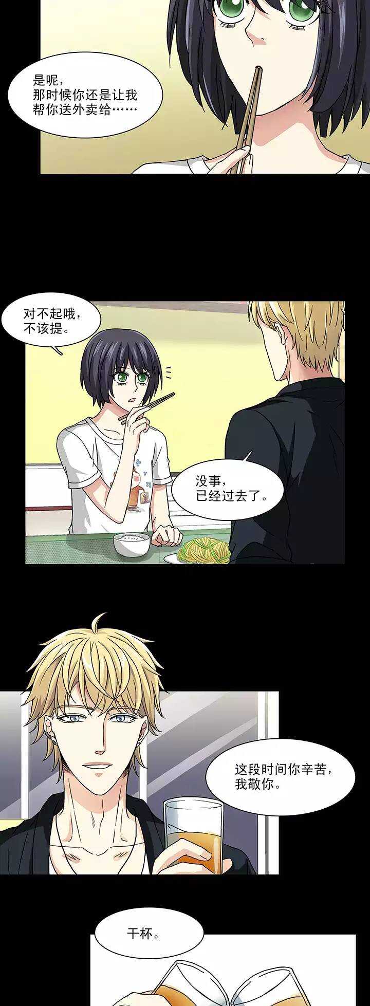 108 为漫画拼搏01-第117话