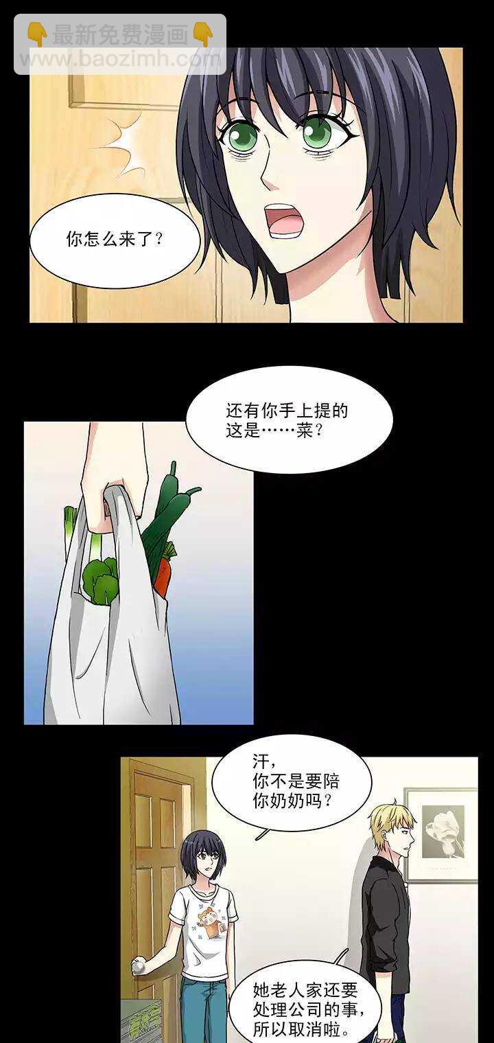 108 为漫画拼搏01-第117话