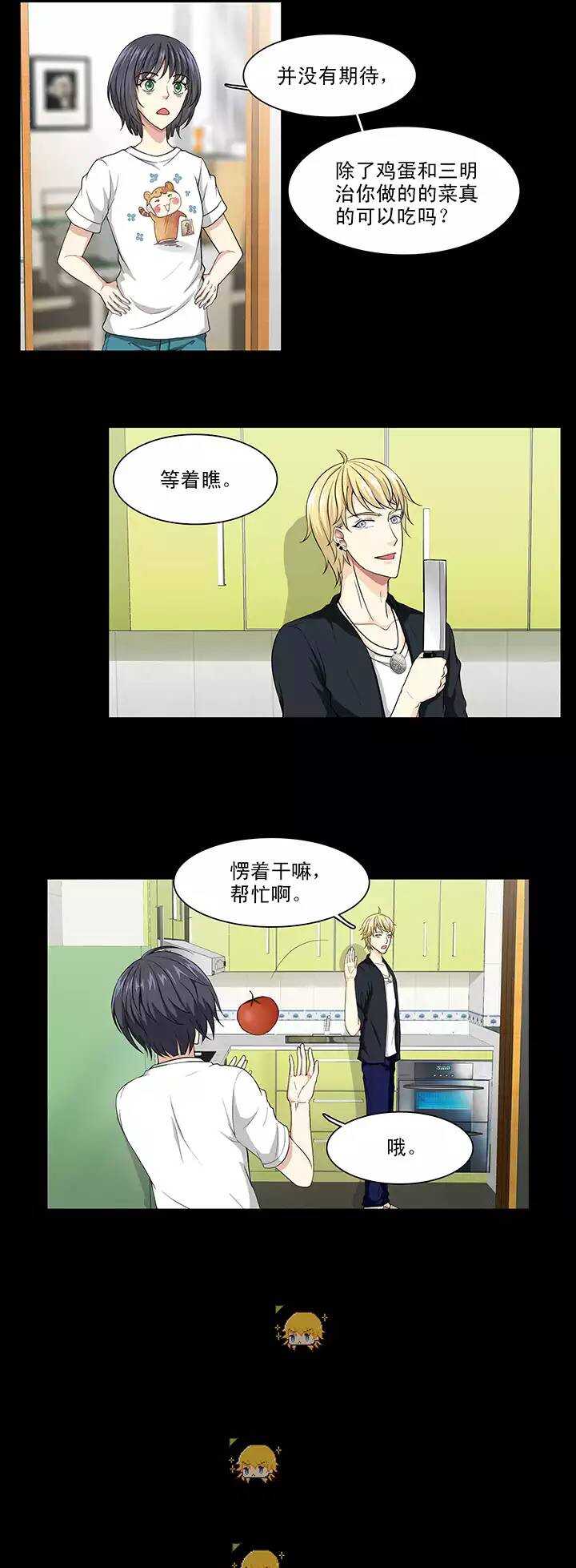 108 为漫画拼搏01-第117话