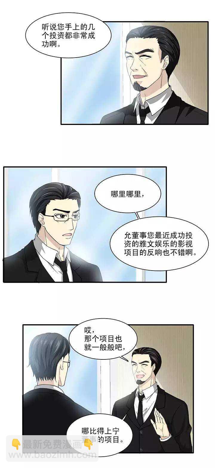 110 美味大餐01-第119话