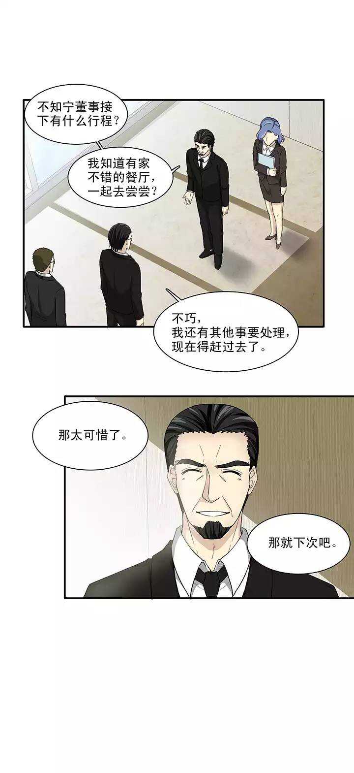 110 美味大餐01-第119话