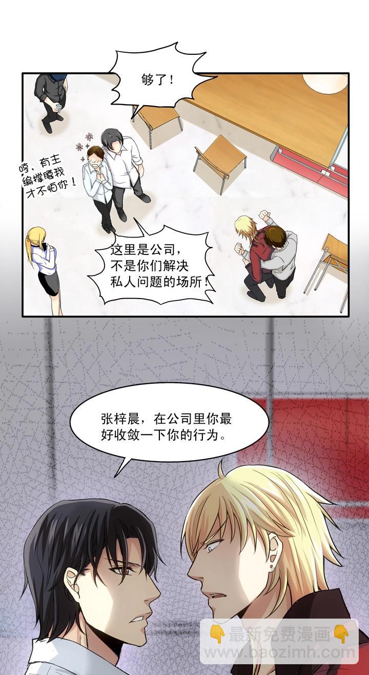 第013话 争执02-第13话