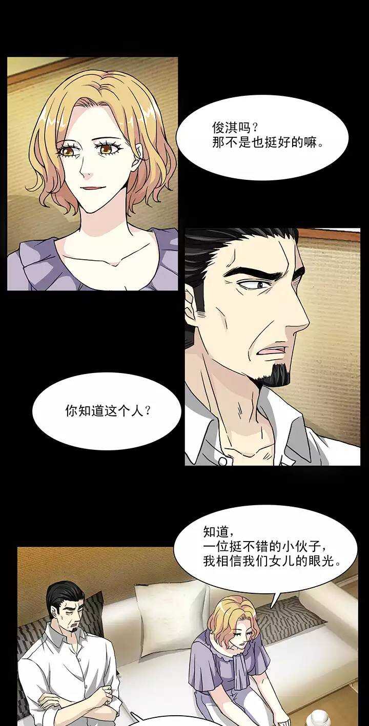 112 股东大会01-第121话