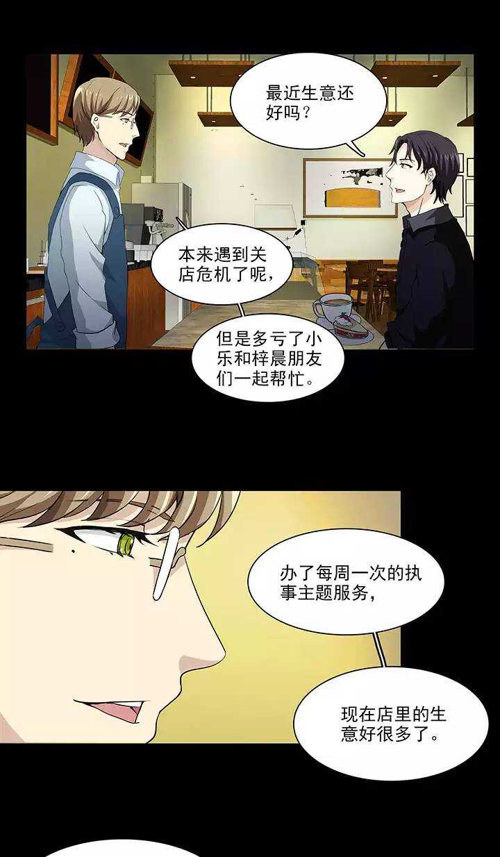 112 股东大会01-第121话