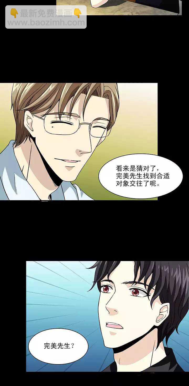 112 股东大会01-第121话