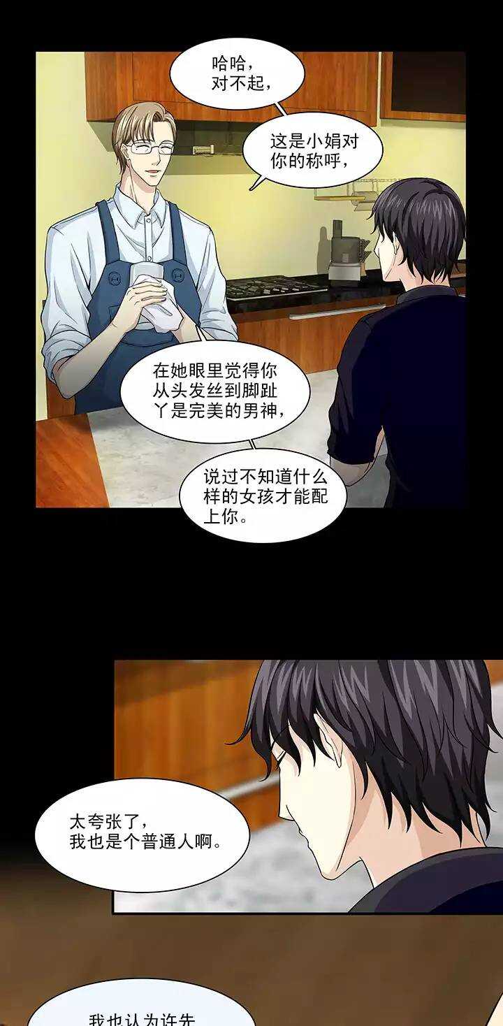 112 股东大会01-第121话