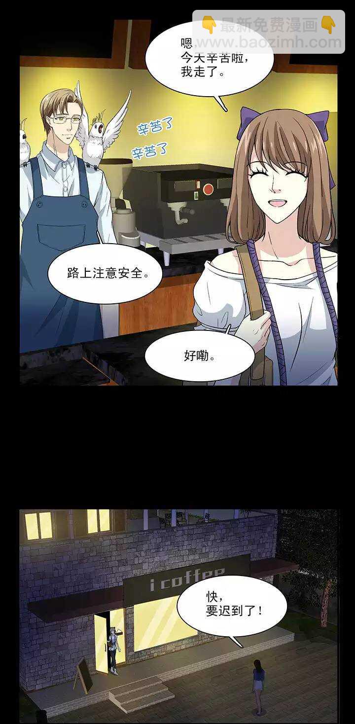 112 股东大会01-第121话