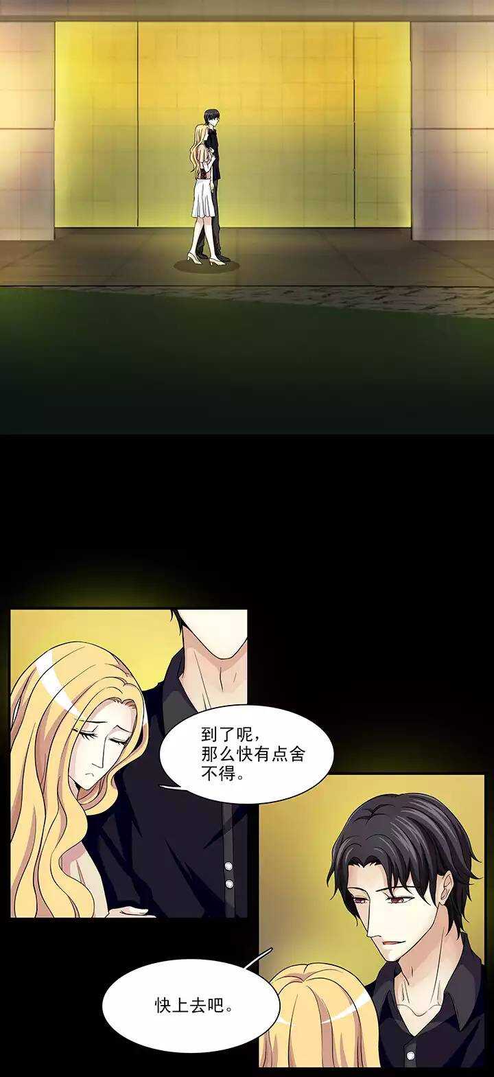 114 完美而孤独-第123话