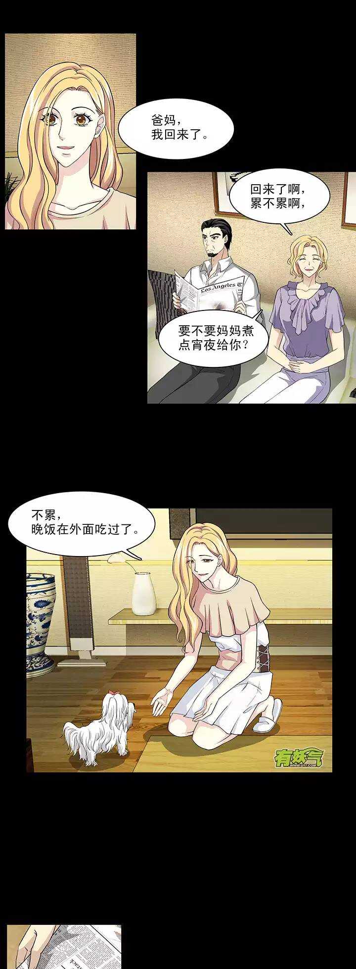 114 完美而孤独-第123话