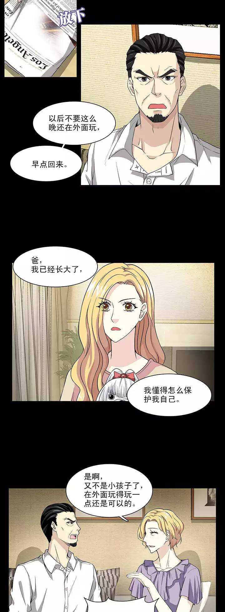 114 完美而孤独-第123话