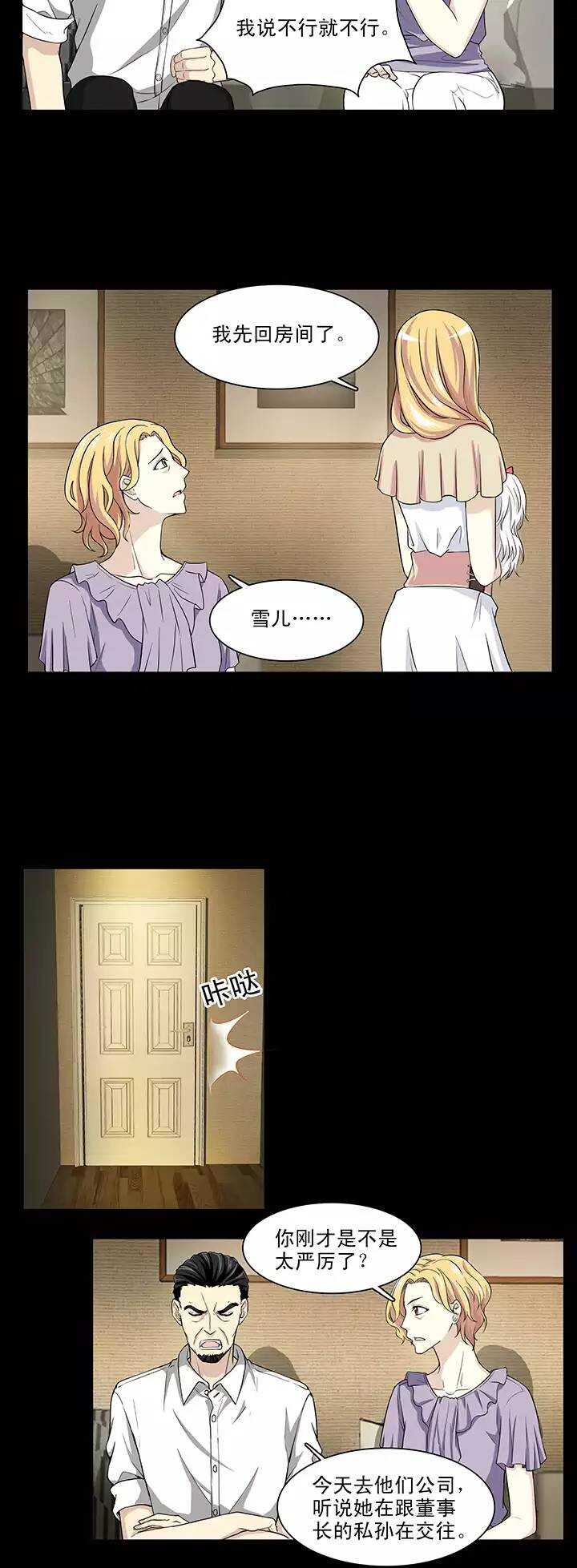 114 完美而孤独-第123话