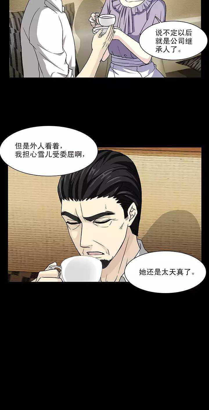 114 完美而孤独-第123话