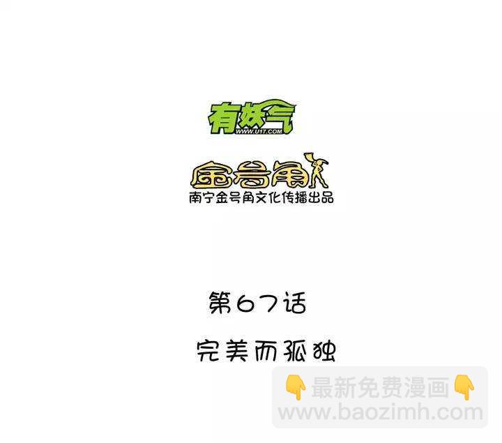 114 完美而孤独-第123话