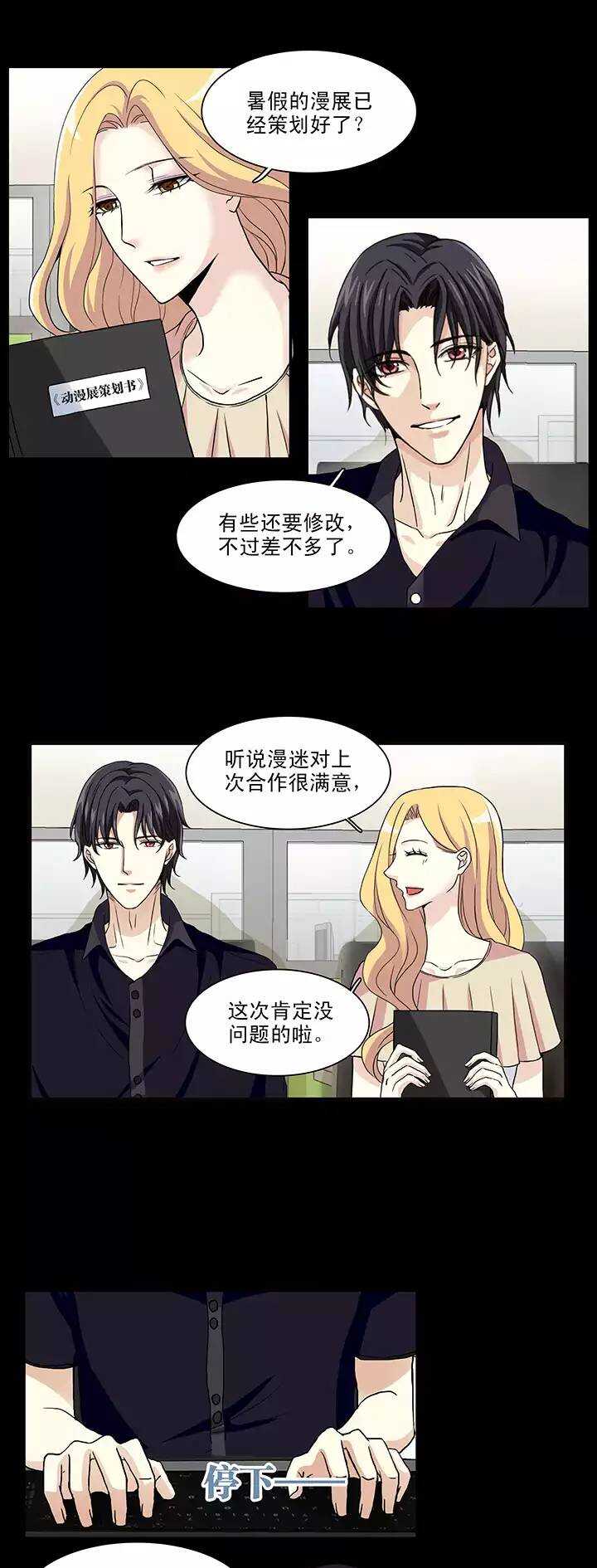 114 完美而孤独-第123话