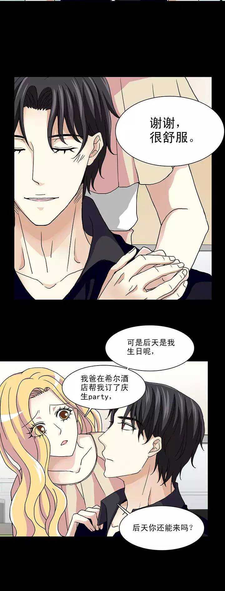 114 完美而孤独-第123话